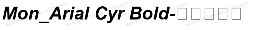 Mon_Arial Cyr Bold字体转换